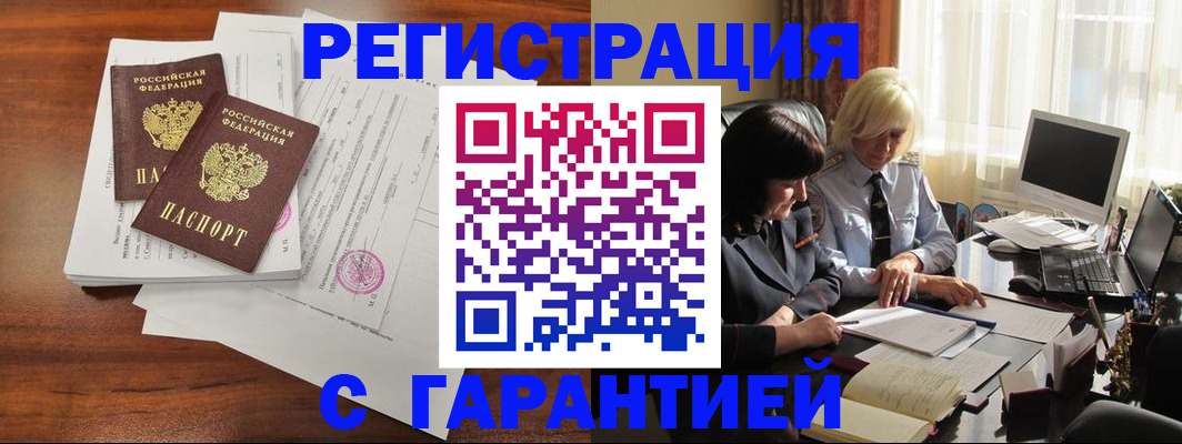 временная регистрация 2025 в Краснодаре