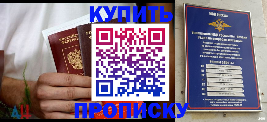 временная регистрация для всех в Краснодаре