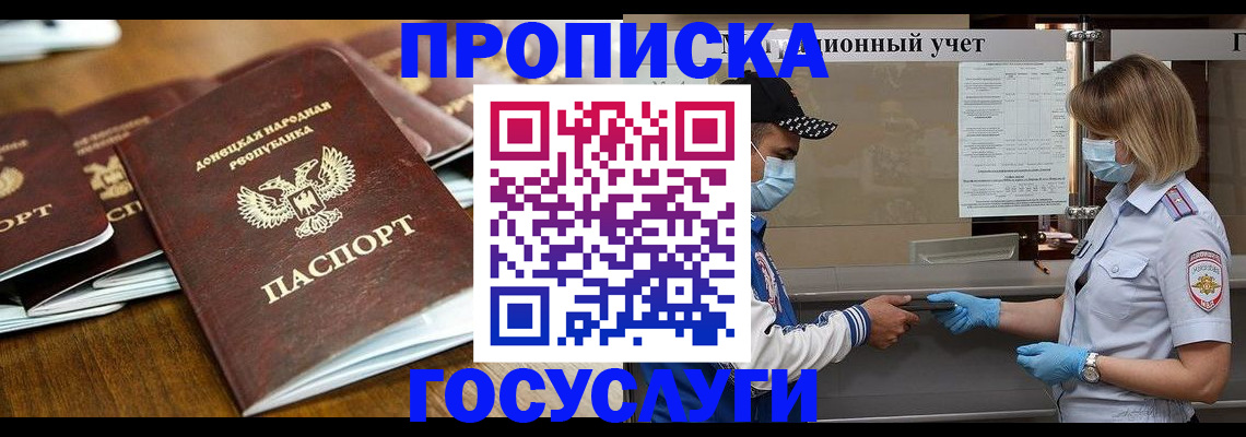 миграционный учет в Краснодаре